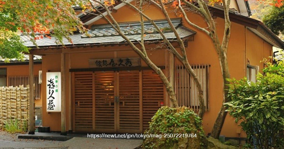 Shiki no Sato Kikuya
