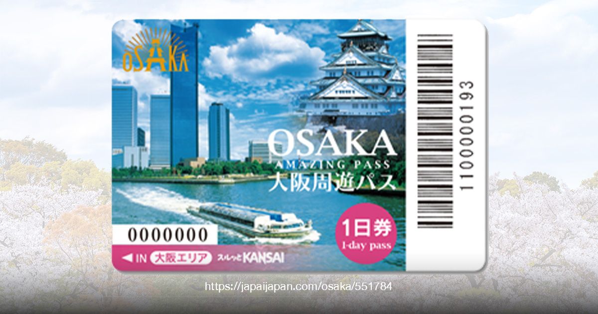 ญี่ปุ่น 1 Day Pass