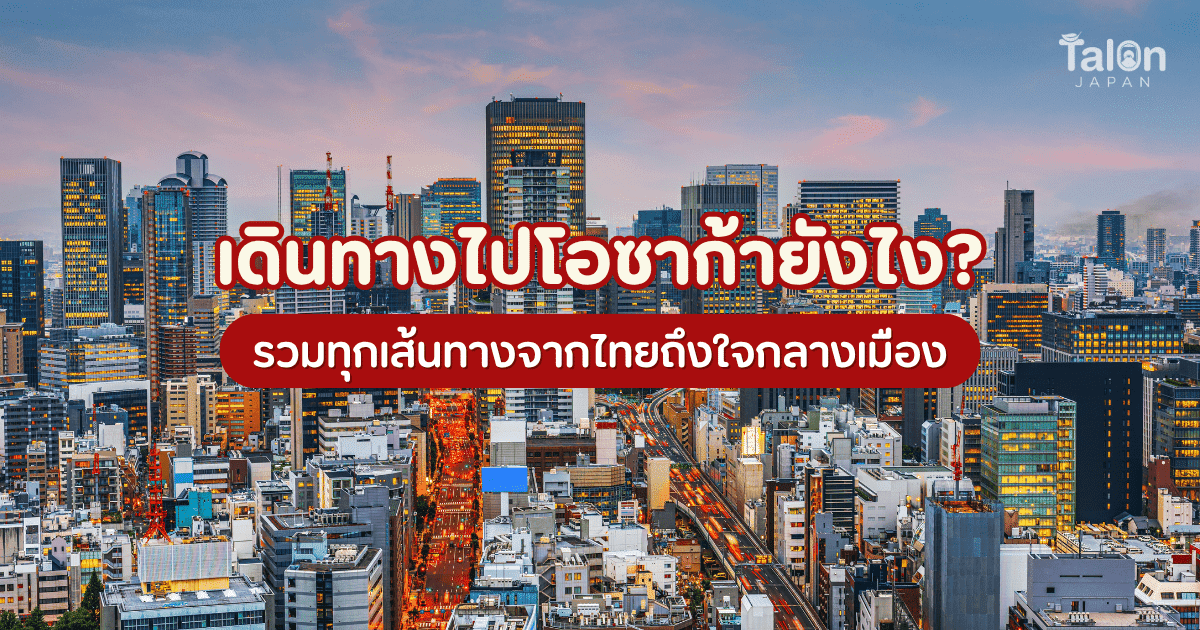 GU ญี่ปุ่น
