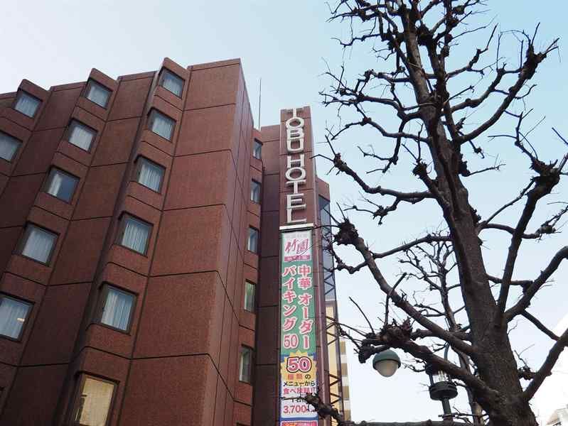 Shibuya Tobu Hotel