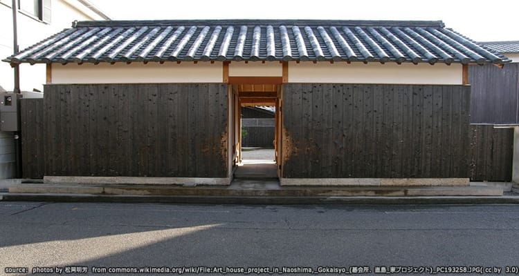 บ้านศิลปะบนเกาะนาโอชิมะ