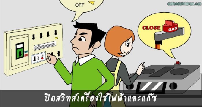 7-วิธีรับมือเมื่อเกิดแผ่นดินไหว-5