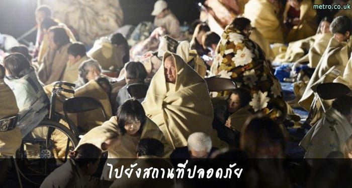 7-วิธีรับมือเมื่อเกิดแผ่นดินไหว-7