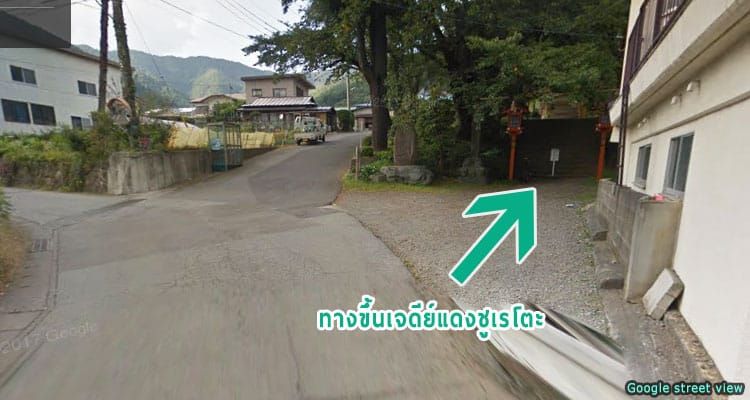 วิธีการเดินไปเจดีย์แดงชูเรโตะ, ฟูจิ