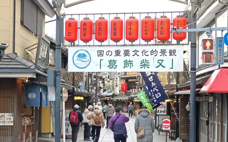 Shibamata