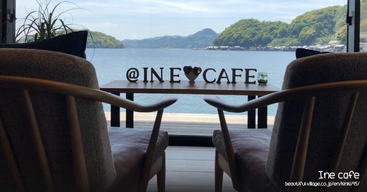 Ine Cafe