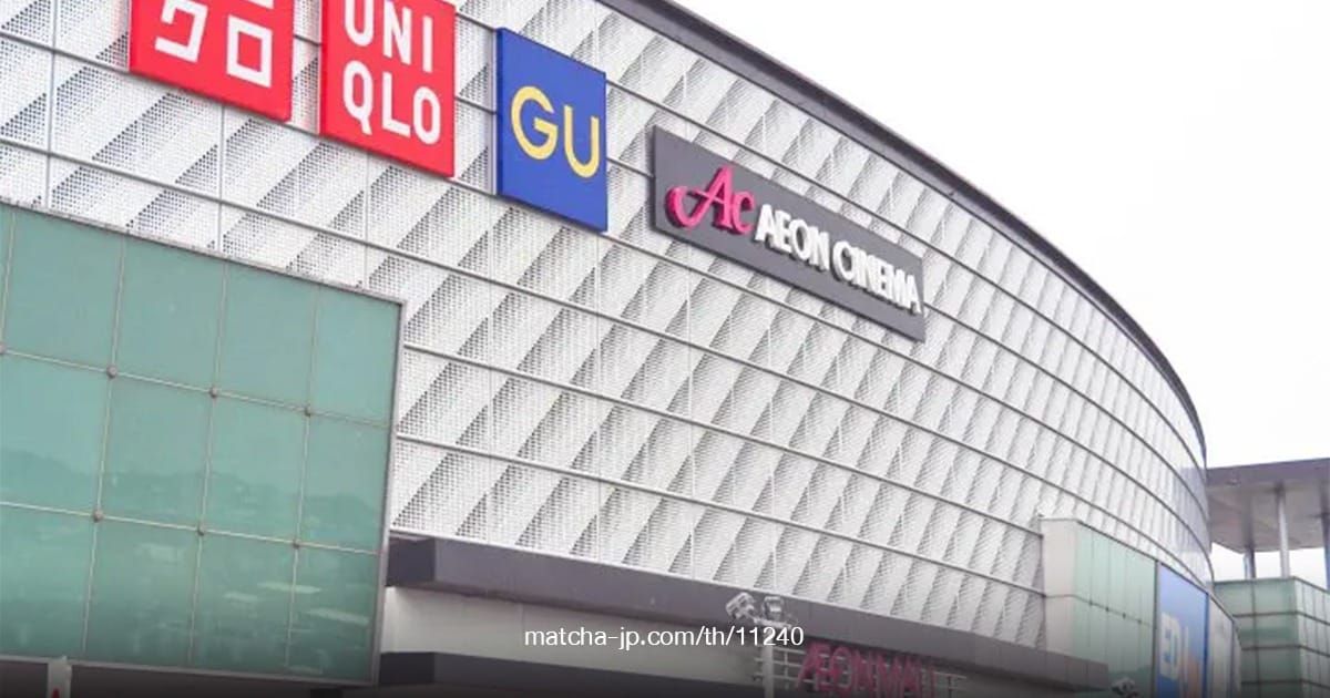 AEON Mall Fukuoka