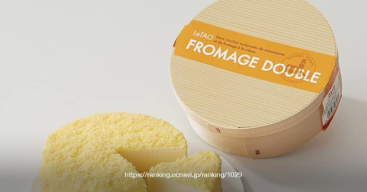 LeTAO - Fromage Double