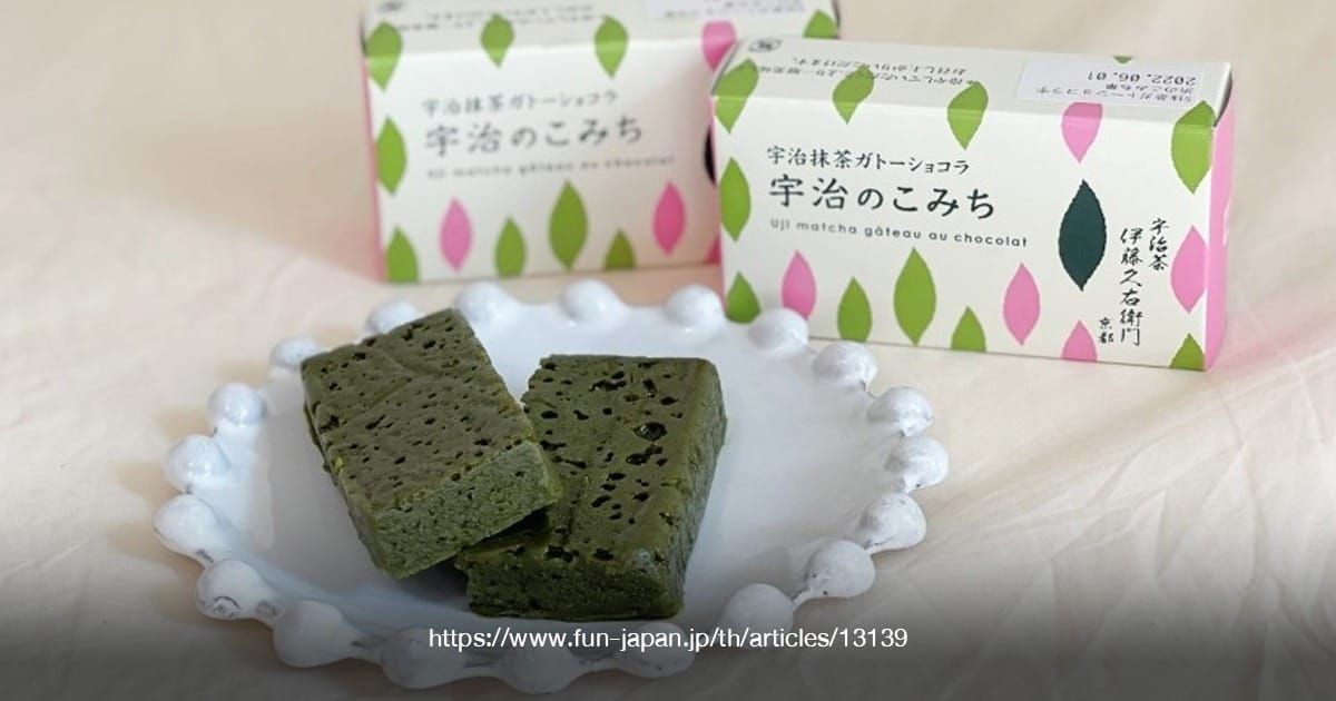 Itohkyuemon - Uji Matcha Gateau Chocolat