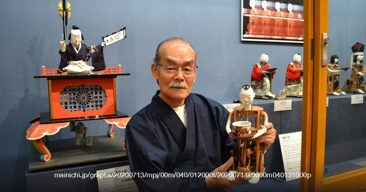 Karakuri Tenji-kan