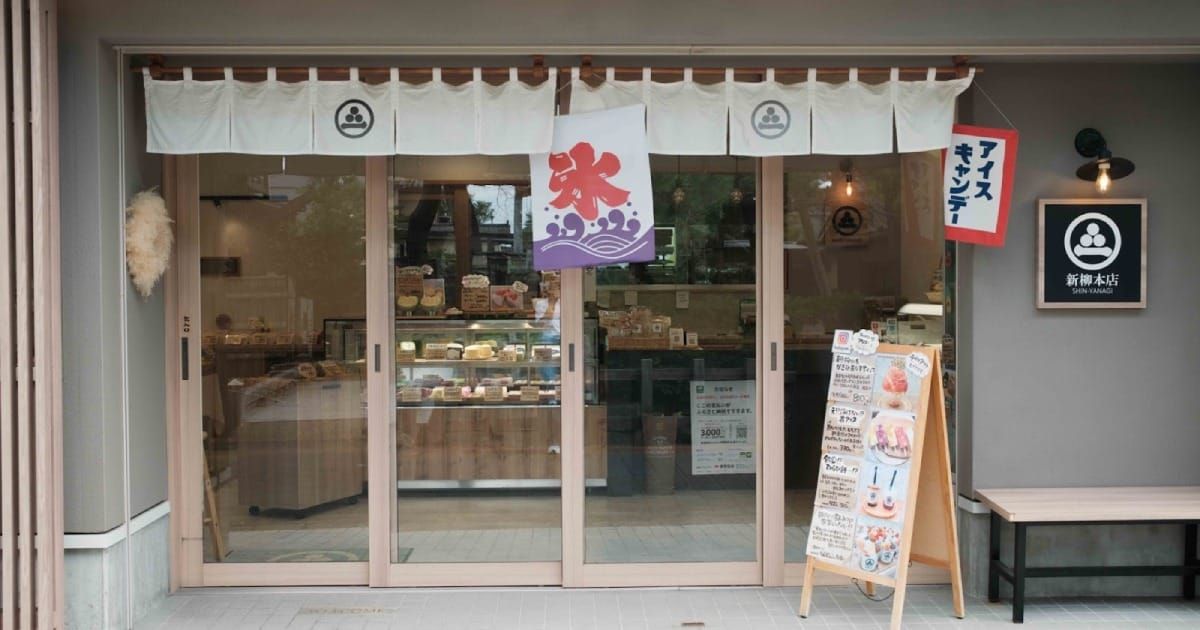 Shinyanagi