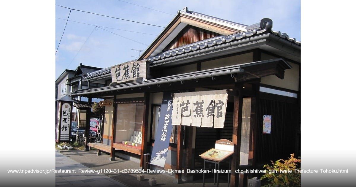 Ekimae Bashokan