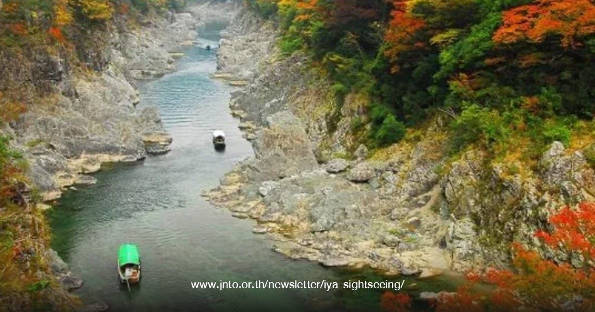 Oboke Gorge
