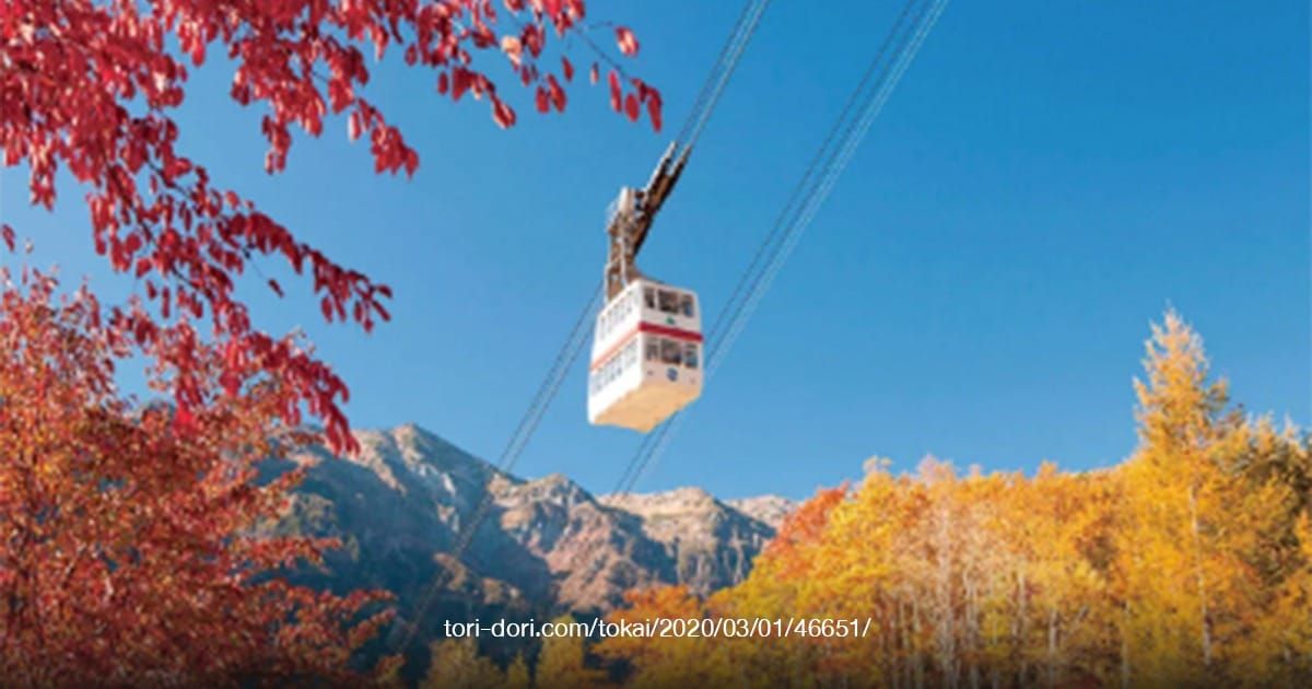 Shinhotaka Ropeway