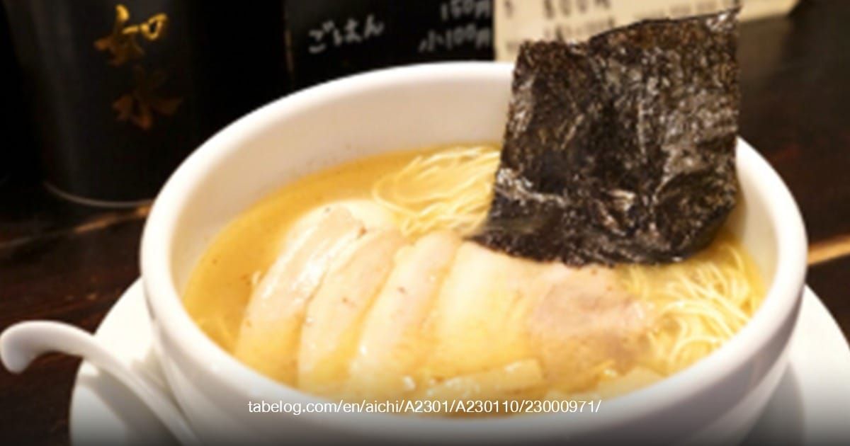 Josui Ramen