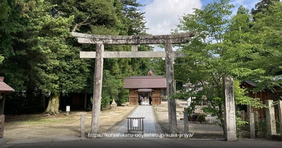 Susa Jinja