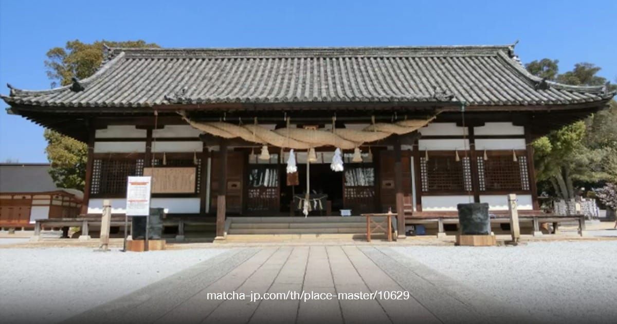 Achi Shrine