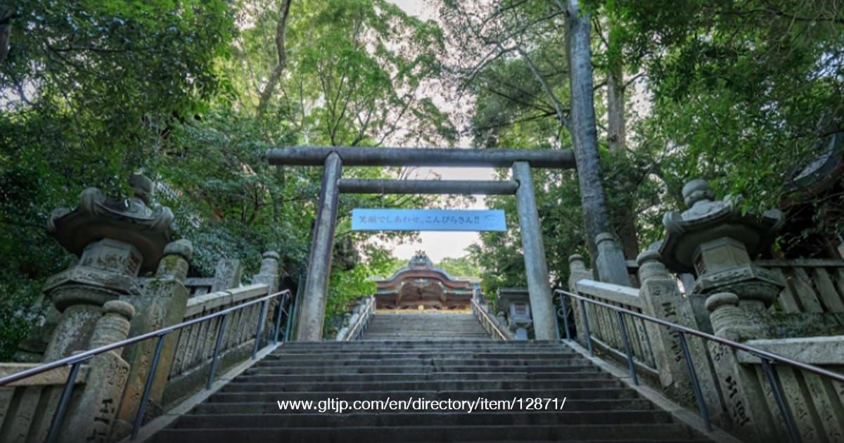 Kotohiragu