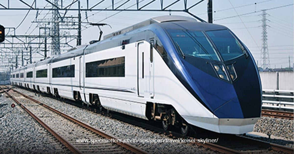 Keisei Skyliner
