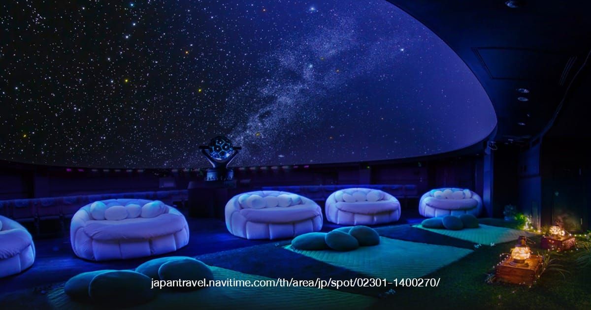 Konica Minolta Planetarium
