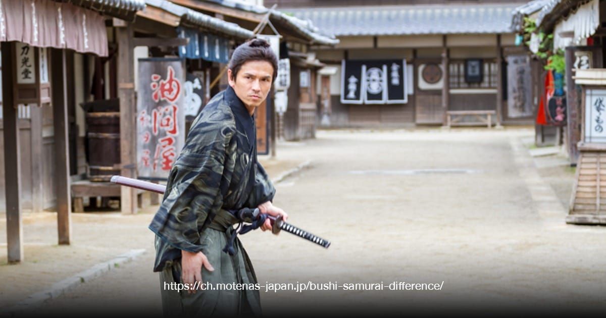 ซามูไร