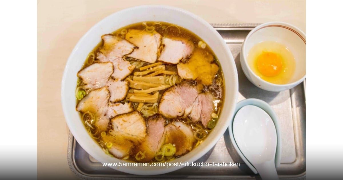 Shoyu Ramen