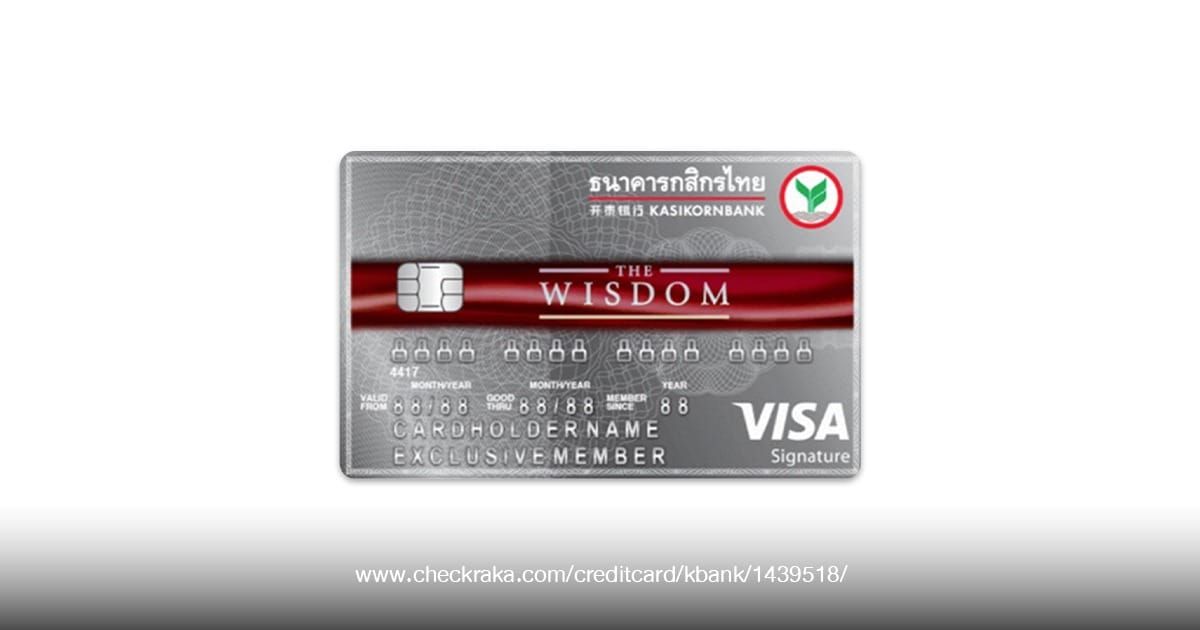บัตรเครดิต