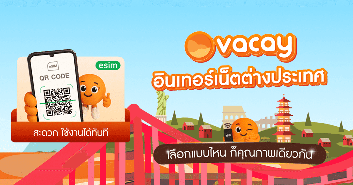 eSIM ญี่ปุ่น