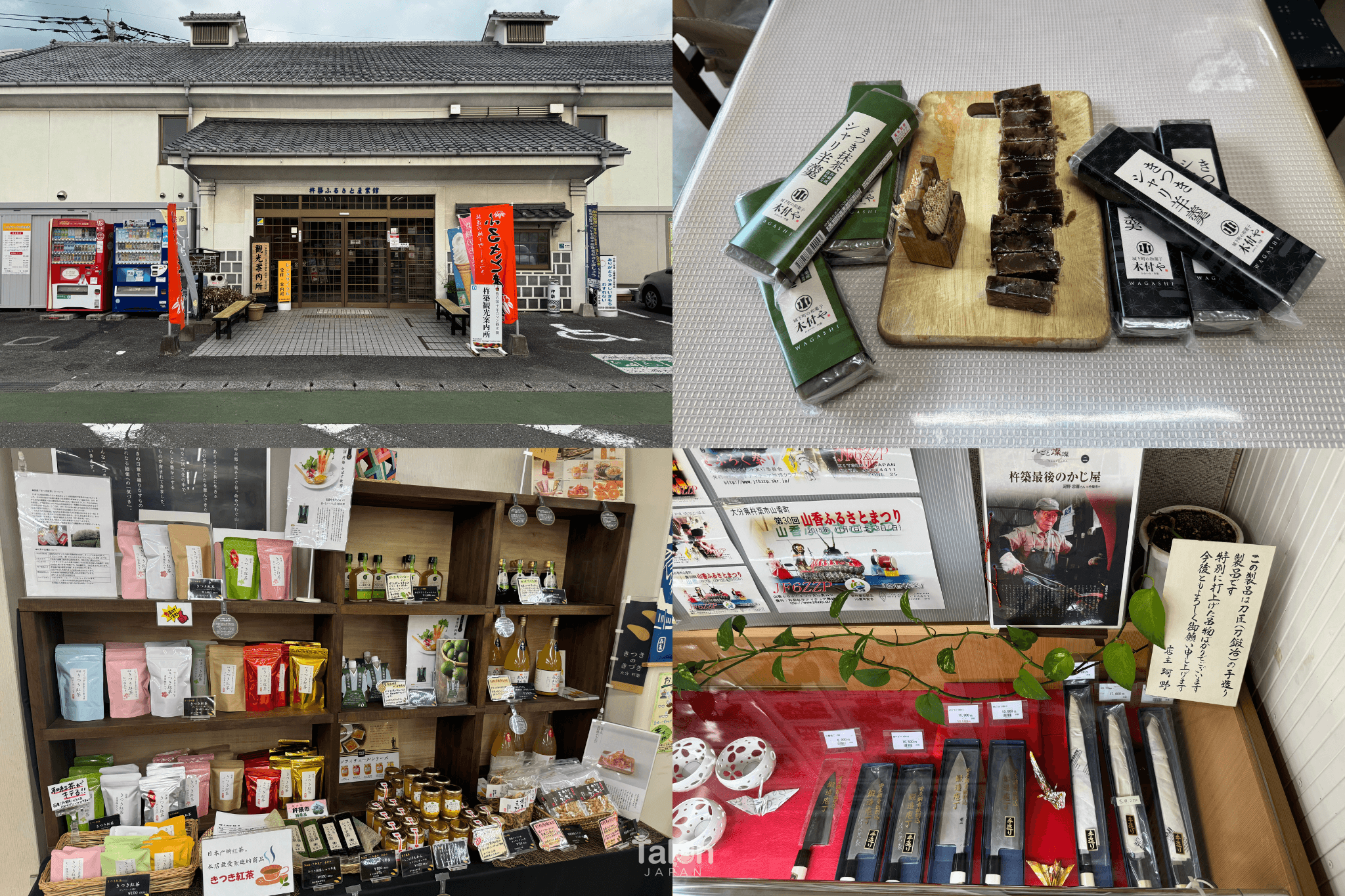 Kitsuki Hometown Industry Hall
