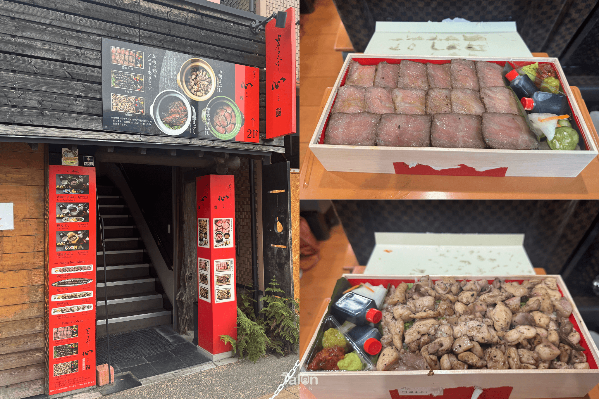 ร้านอาหาร ยูฟุอิน