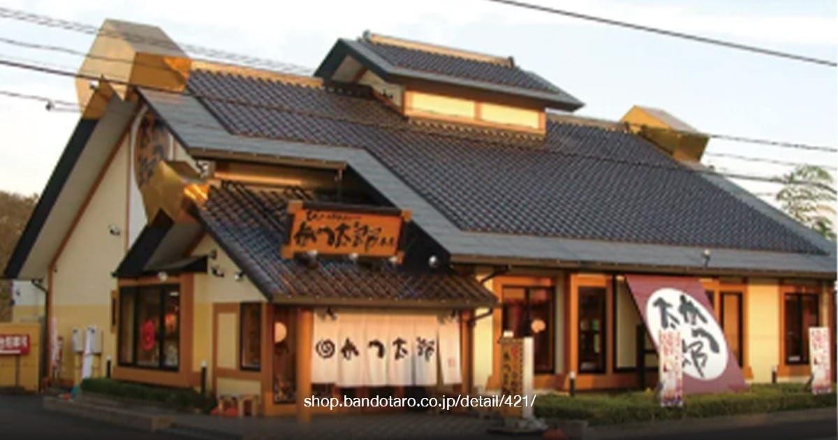 Kawagoe