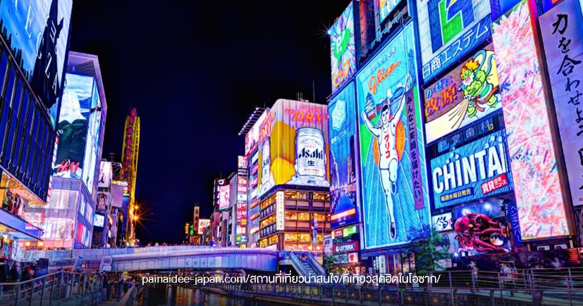 Dotonbori
