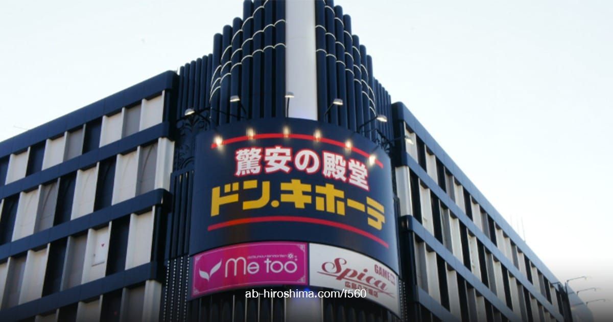 Don Quijote Hiroshima Hacchobori