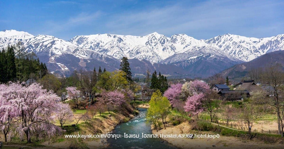 Hakuba