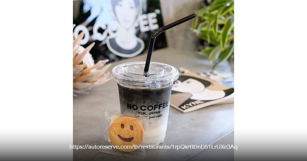 NO COFFEE