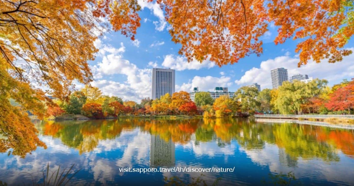 Nakajima Park