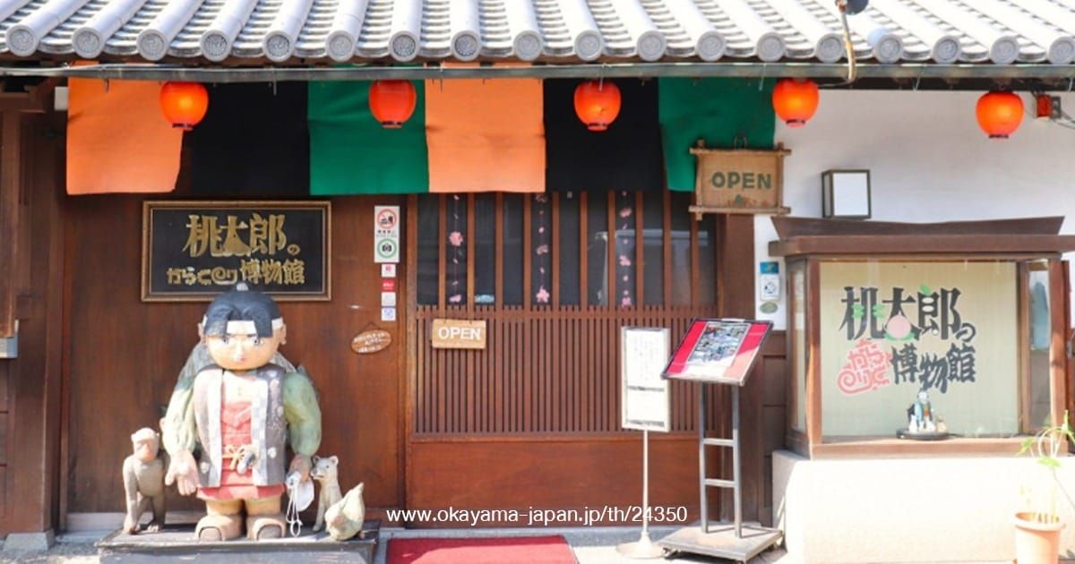 Momotaro's Karakuri Museum
