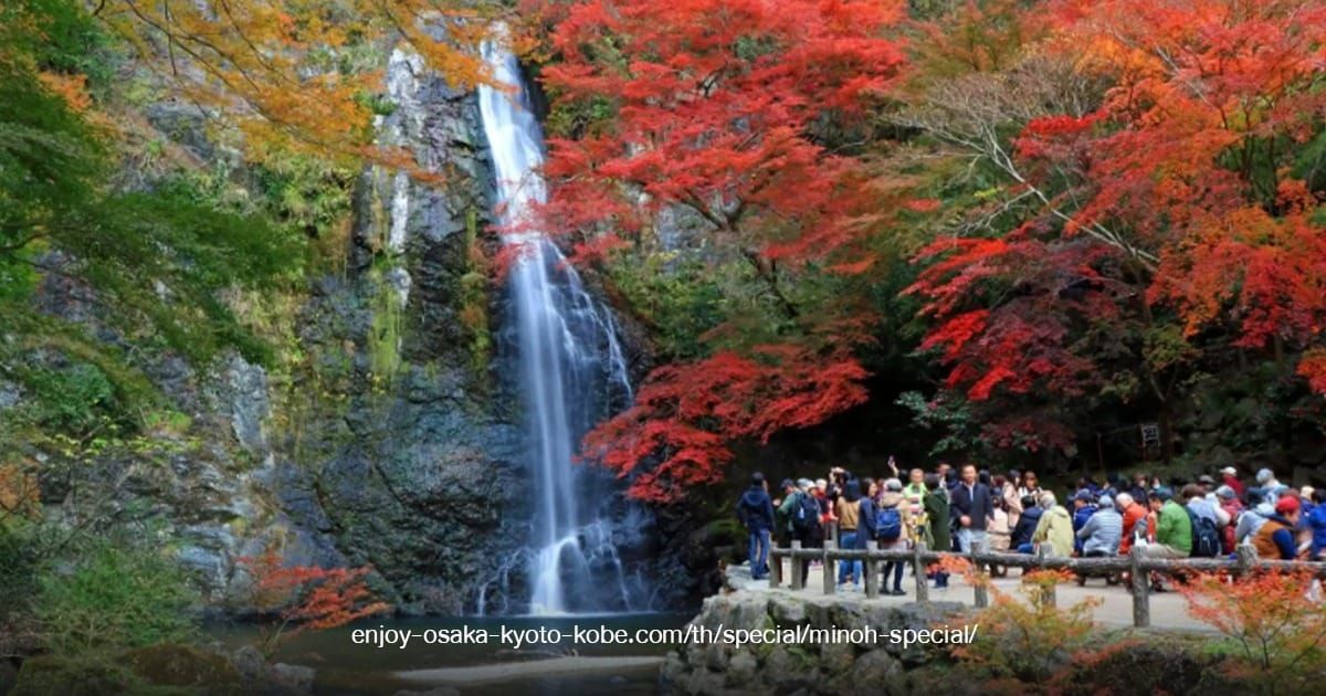 Minoo Waterfall