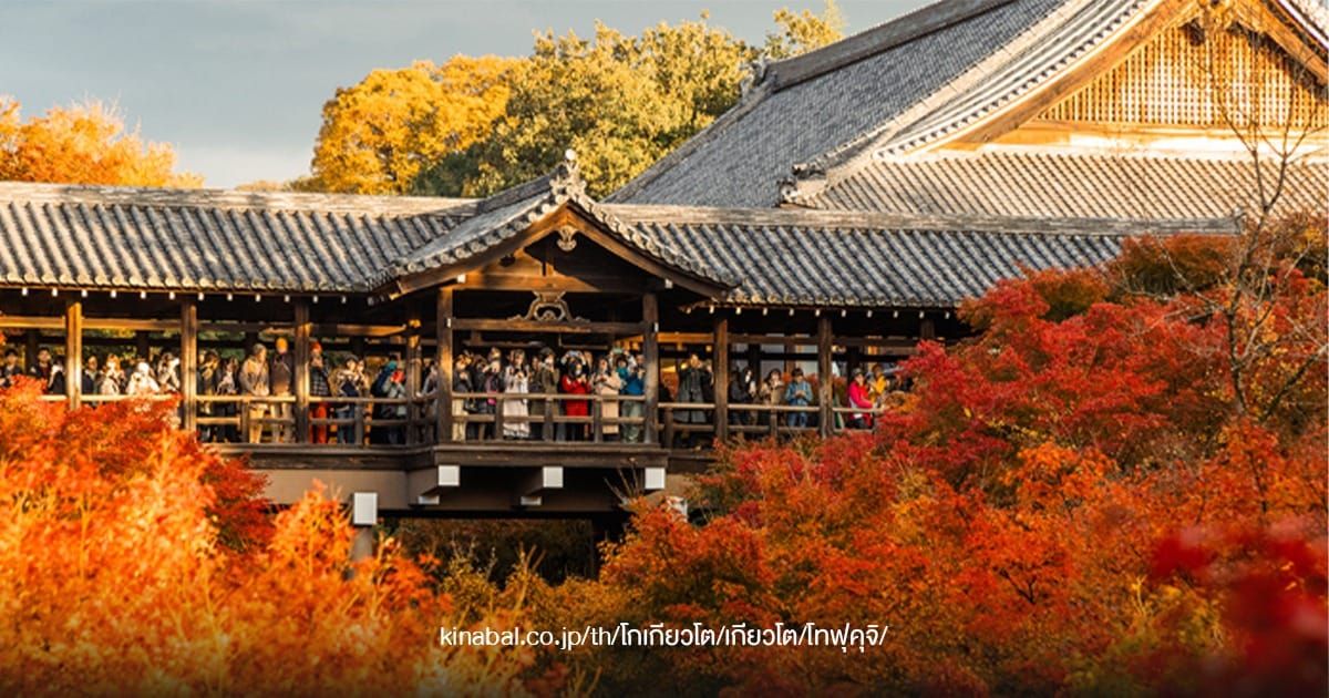Tofukuji Temple