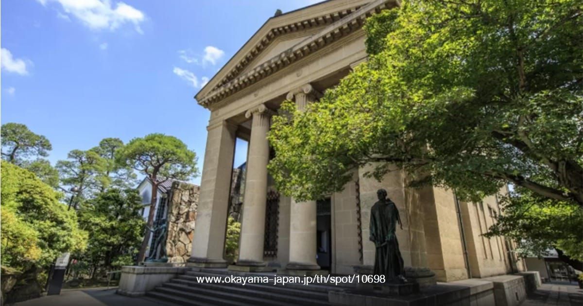 Ohara Art Museum