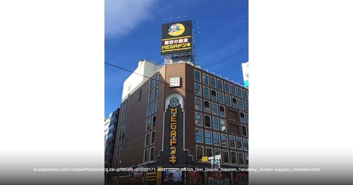 MEGA Don Quijote Sapporo Tanukikoji Honten
