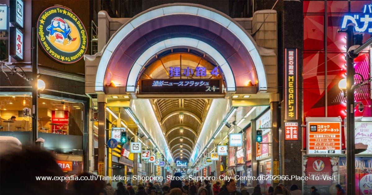 Tanukikoji Shopping Street