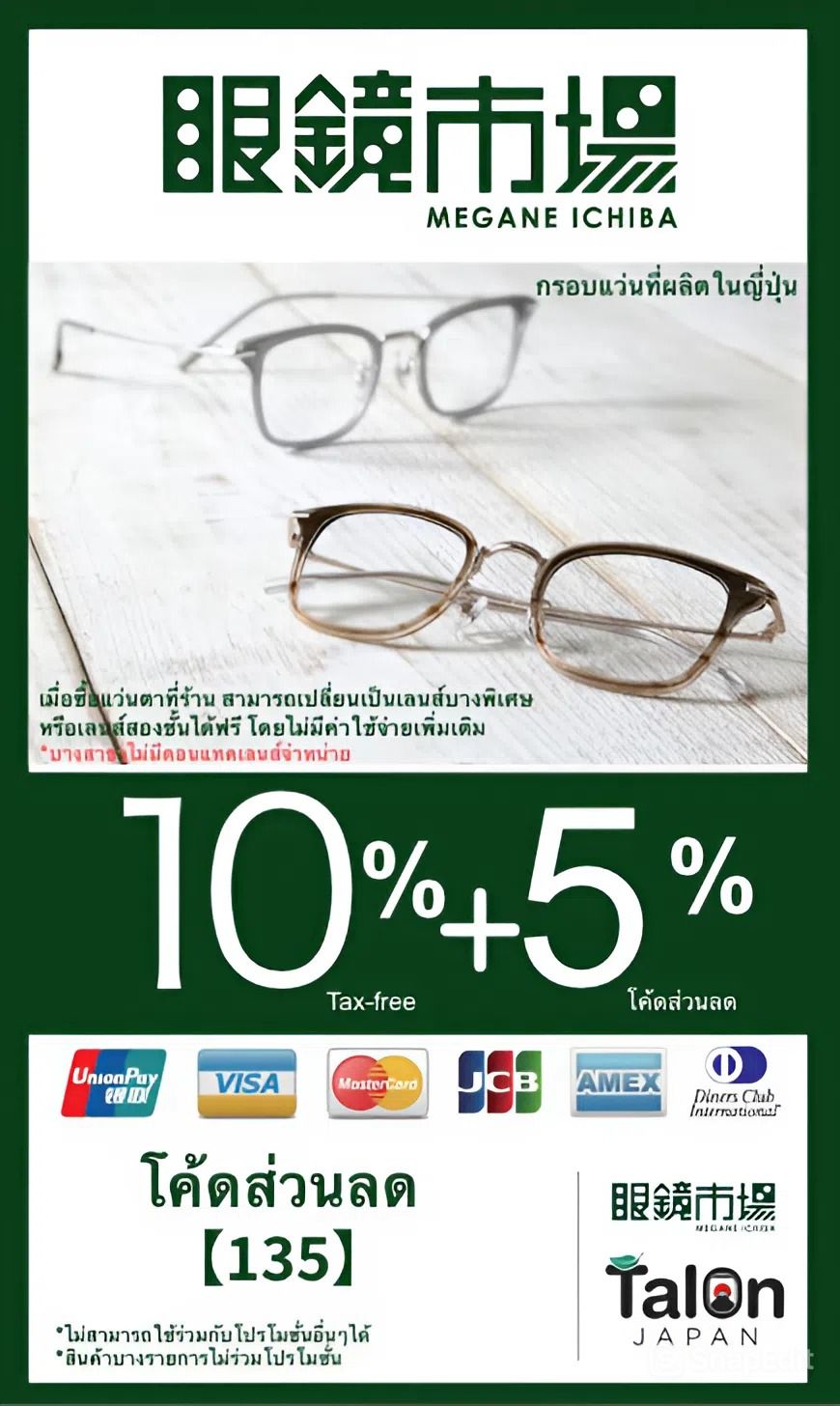 Coupon-TH.jpeg