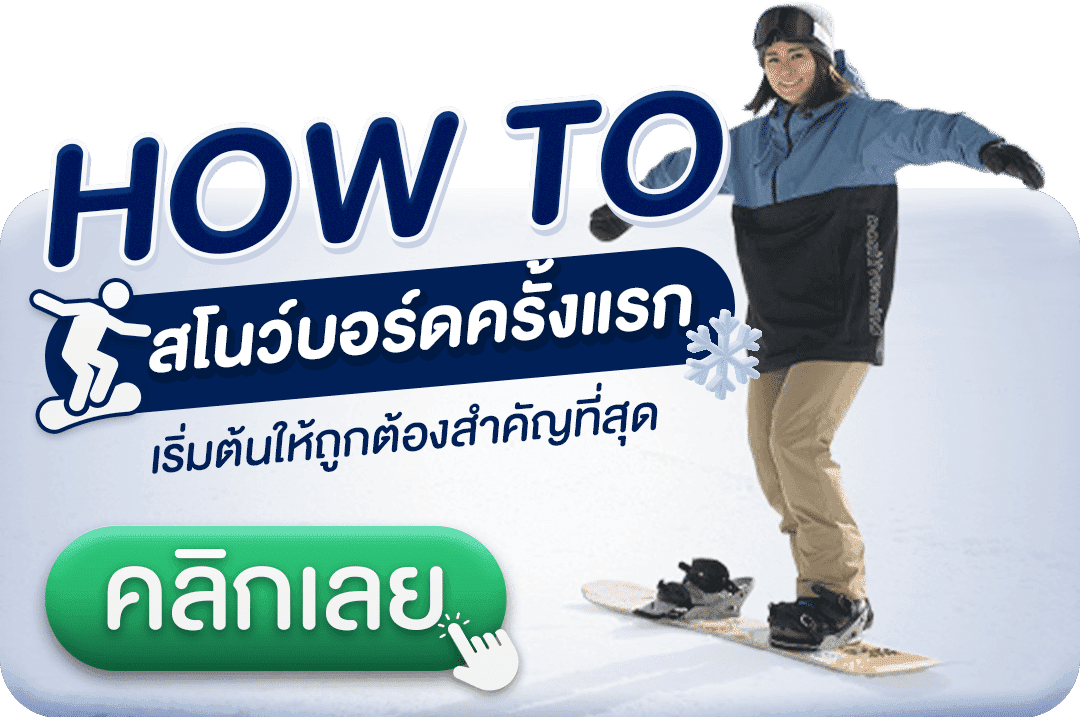 หิมะญี่ปุ่น