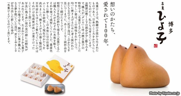 มันจูลูกเจี๊ยบสุดน่ารัก : Tokyo Hiyoko