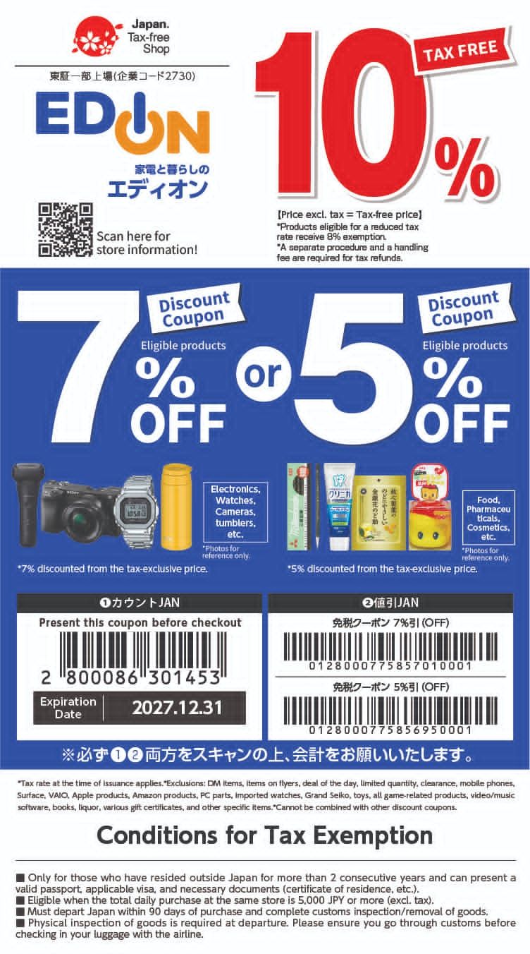 Edion coupon