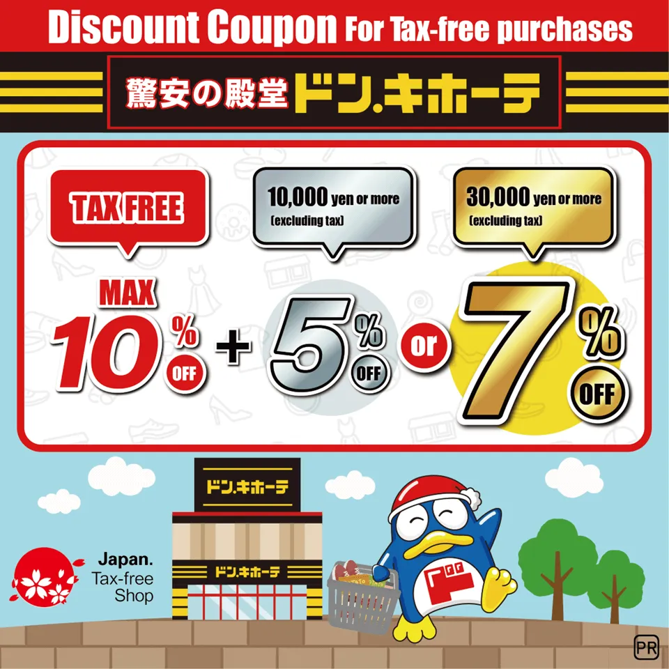summary-donquijote-coupon-en.webp